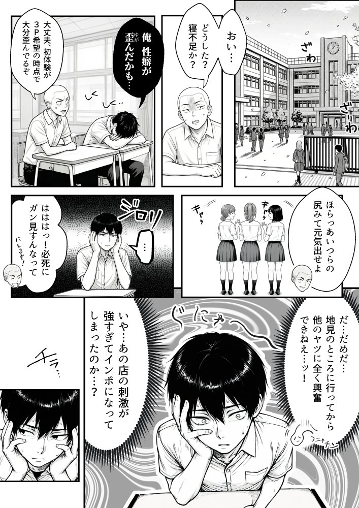 地味なクラスメイトがコンカフェ店員！？くっそドハマりして散財してしまった件 無料立ち読み63