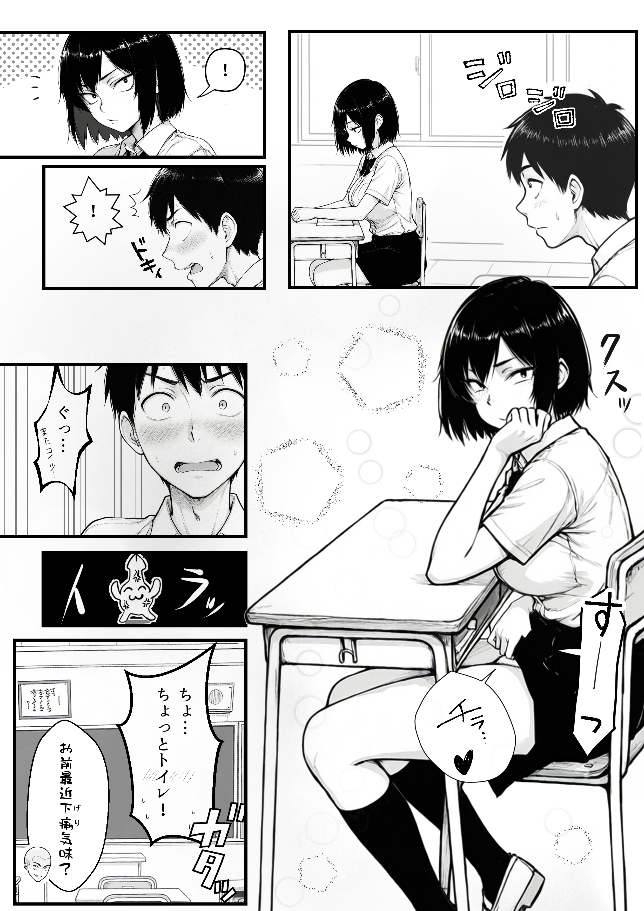 地味なクラスメイトがコンカフェ店員！？くっそドハマりして散財してしまった件 無料立ち読み64