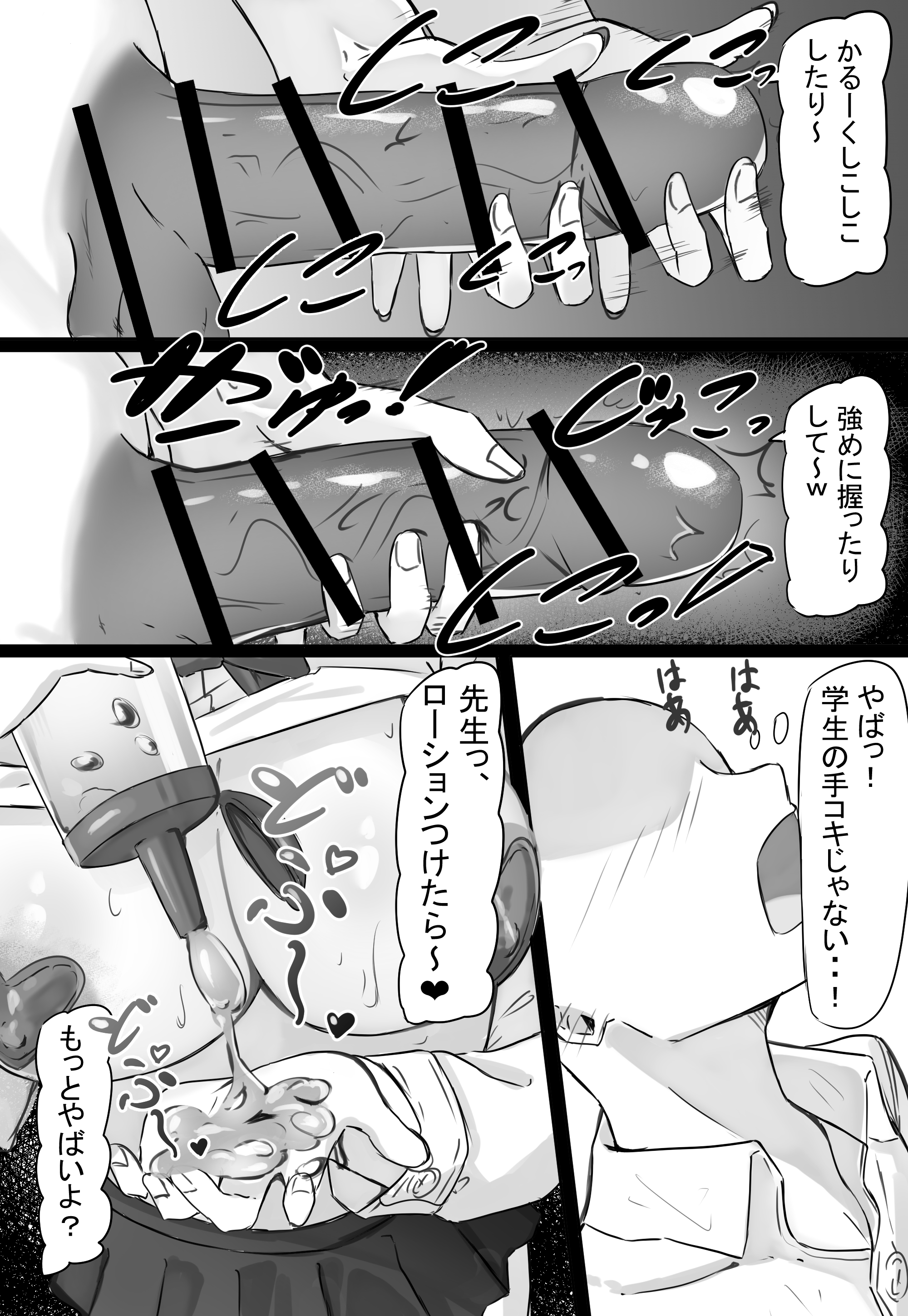 「せんせーが私たち爆乳ギャルのパパになってよ！」--自分の生徒の爆乳ギャルがパパ活していたので注意したら、なぜか自分がパパになっていた話-- 無料立ち読み7