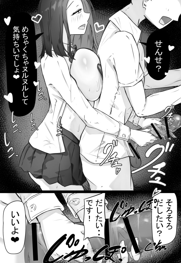 「せんせーが私たち爆乳ギャルのパパになってよ！」--自分の生徒の爆乳ギャルがパパ活していたので注意したら、なぜか自分がパパになっていた話-- 無料立ち読み8