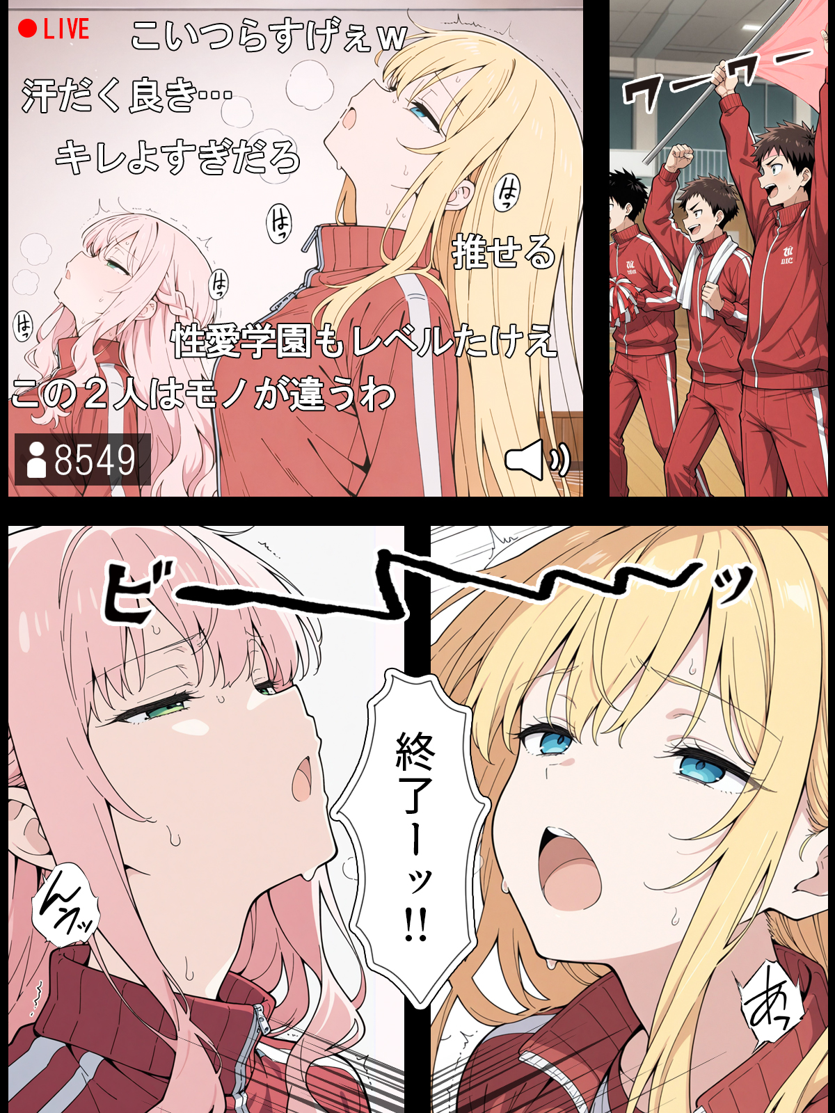 陰キャ転校生はセックス最強2 - ハメられた合同合宿編 - 無料立ち読み8