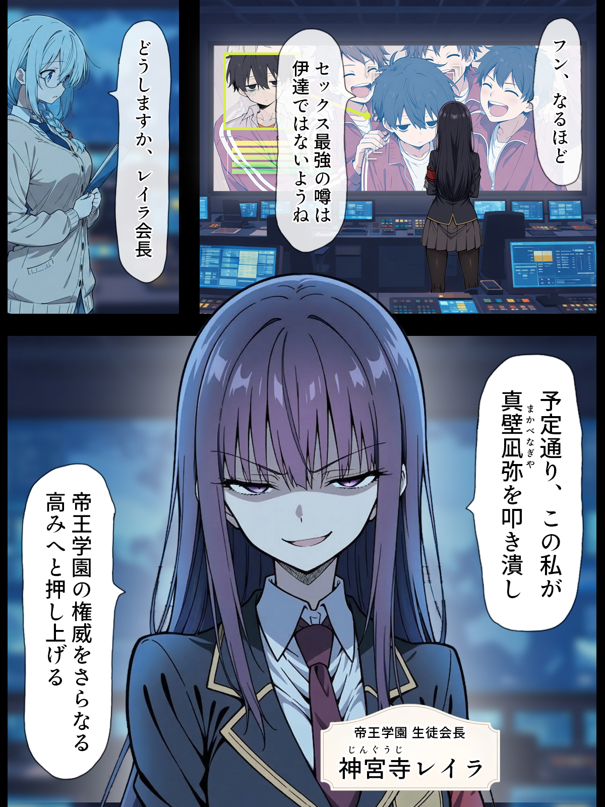 陰キャ転校生はセックス最強2 - ハメられた合同合宿編 - 無料立ち読み11