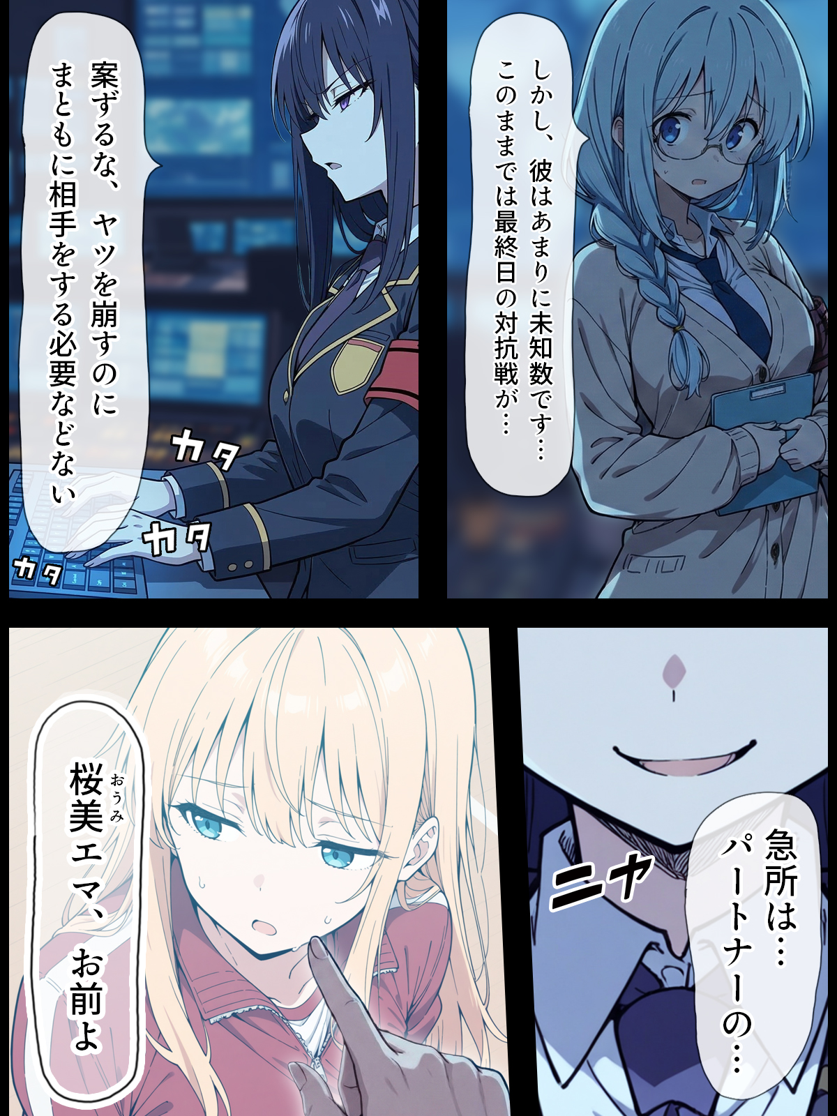 陰キャ転校生はセックス最強2 - ハメられた合同合宿編 - 無料立ち読み12