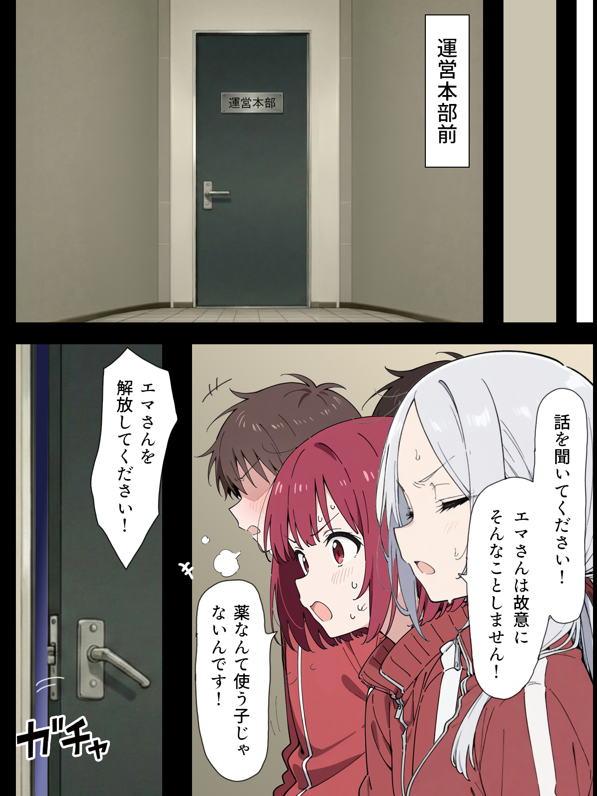 陰キャ転校生はセックス最強2 - ハメられた合同合宿編 - 無料立ち読み30