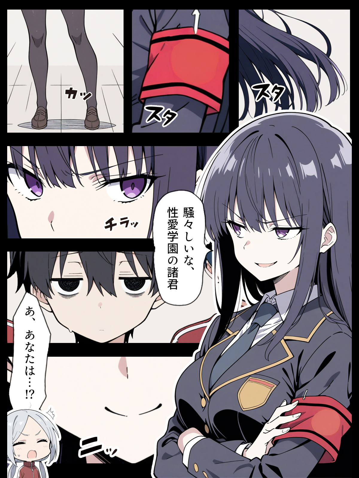 陰キャ転校生はセックス最強2 - ハメられた合同合宿編 - 無料立ち読み31