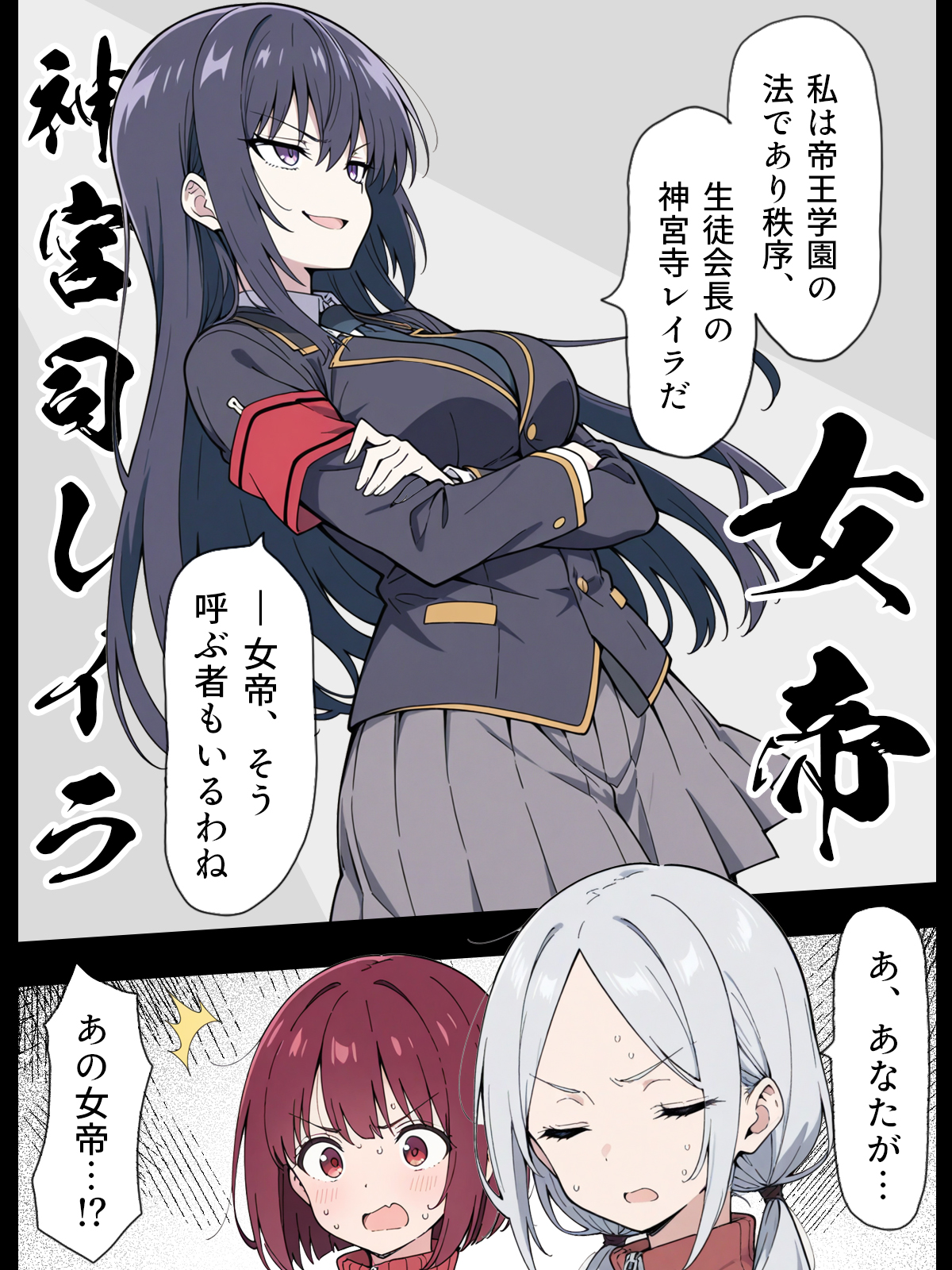 陰キャ転校生はセックス最強2 - ハメられた合同合宿編 - 無料立ち読み32