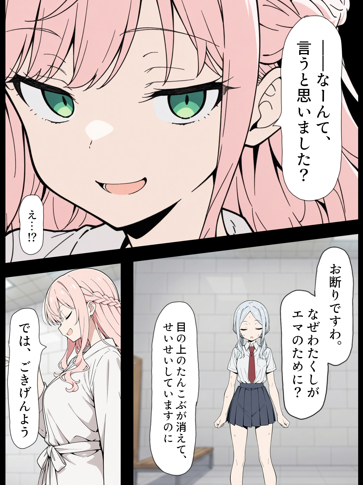 陰キャ転校生はセックス最強2 - ハメられた合同合宿編 - 無料立ち読み38