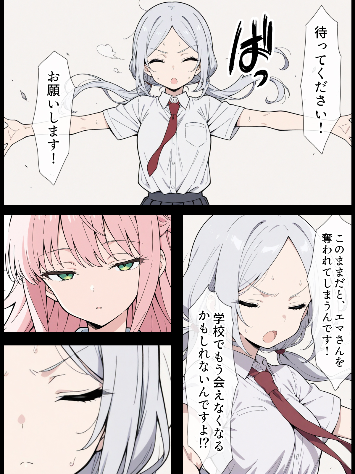 陰キャ転校生はセックス最強2 - ハメられた合同合宿編 - 無料立ち読み39