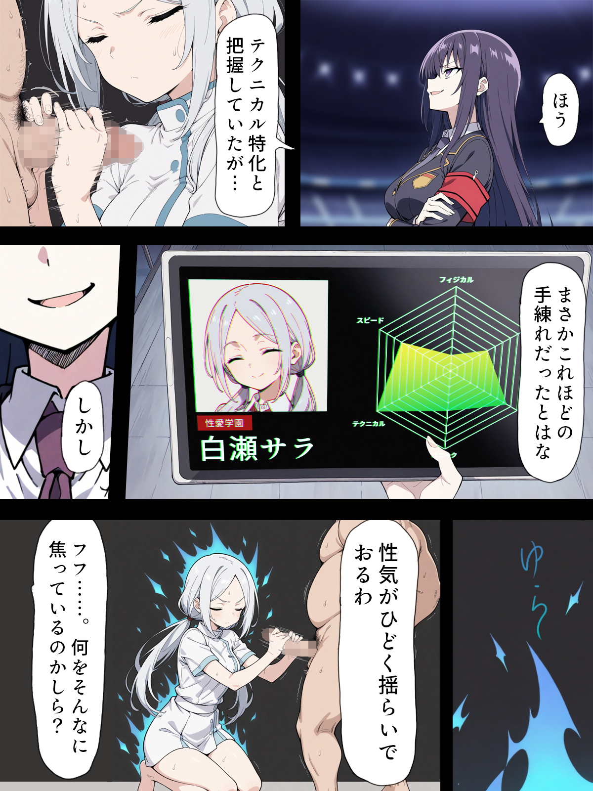 陰キャ転校生はセックス最強2 - ハメられた合同合宿編 - 無料立ち読み55