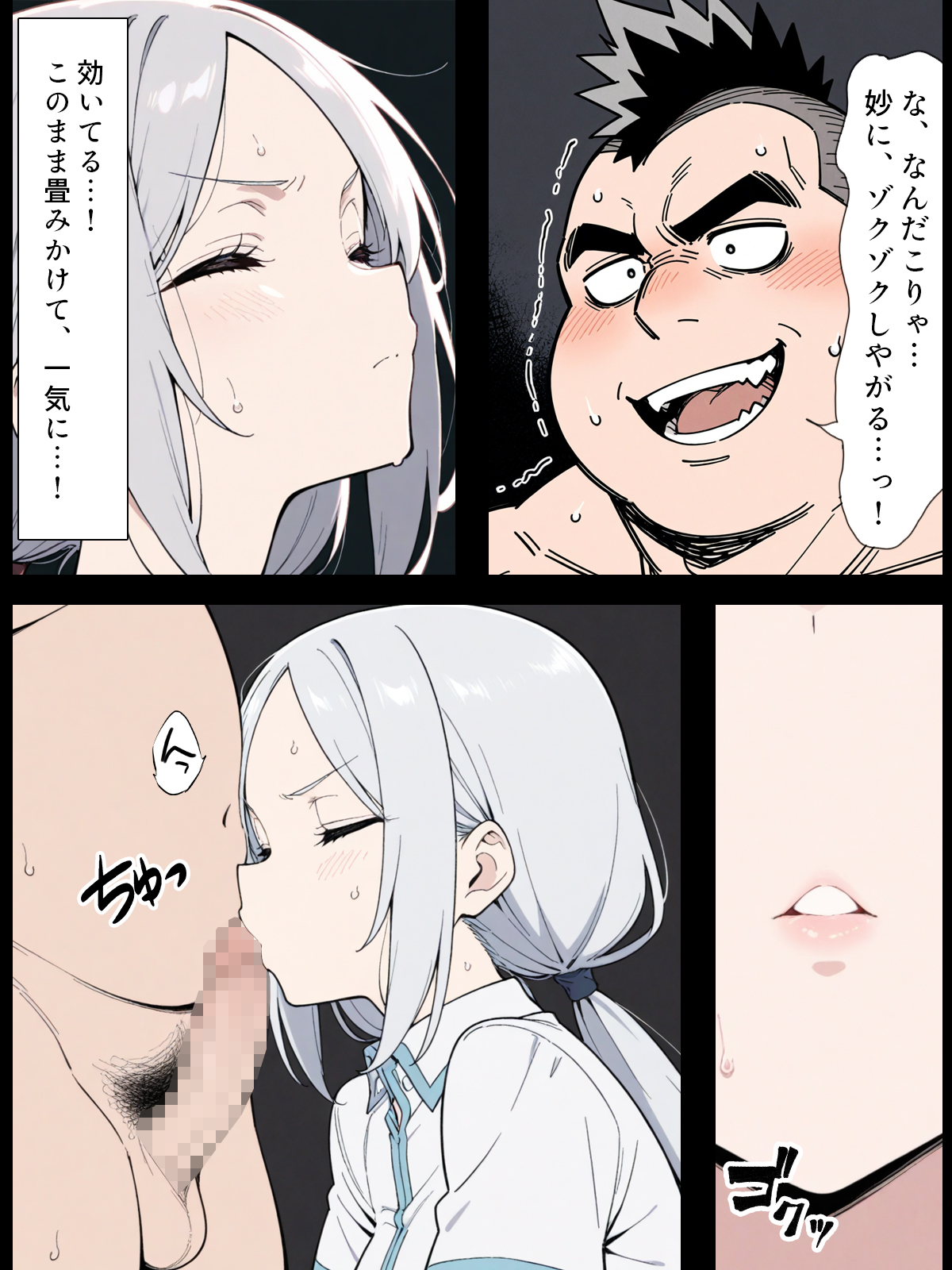 陰キャ転校生はセックス最強2 - ハメられた合同合宿編 - 無料立ち読み56