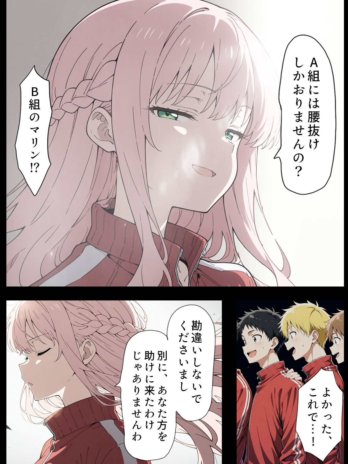 陰キャ転校生はセックス最強2 - ハメられた合同合宿編 - 無料立ち読み67