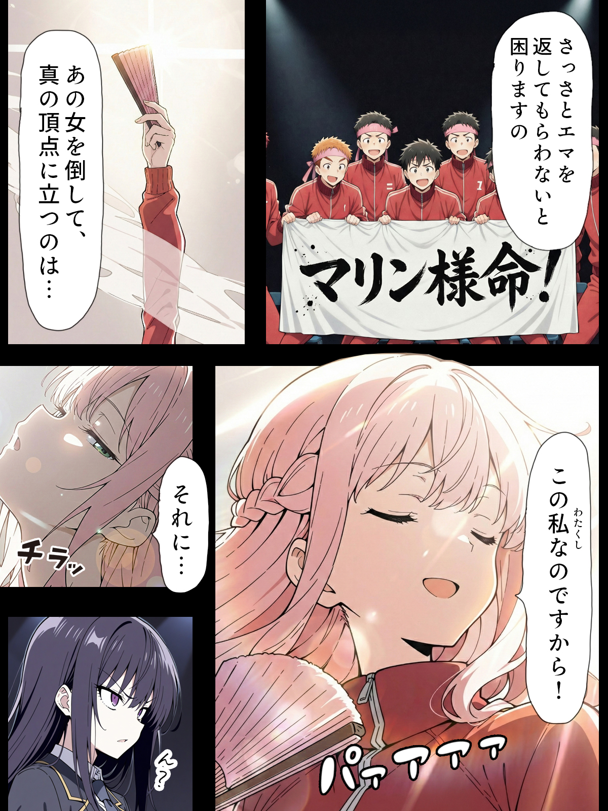 陰キャ転校生はセックス最強2 - ハメられた合同合宿編 - 無料立ち読み68