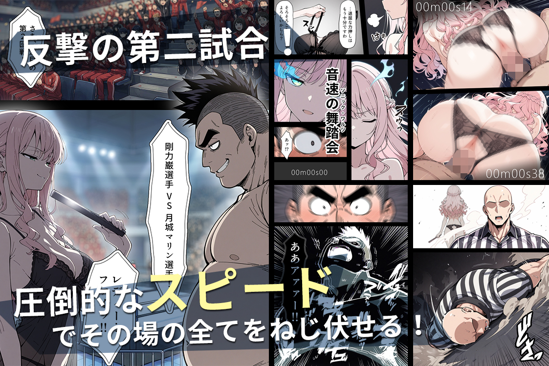 陰キャ転校生はセックス最強2 - ハメられた合同合宿編 - 無料立ち読み71
