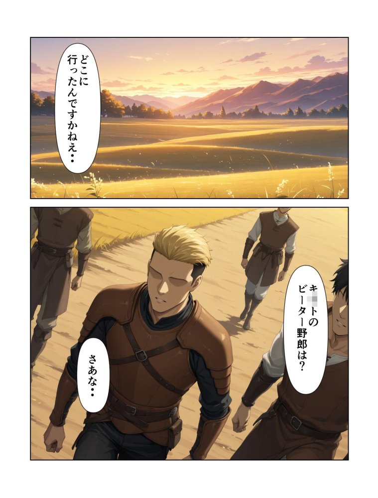 奪イ奪ワレ 無料立ち読み11