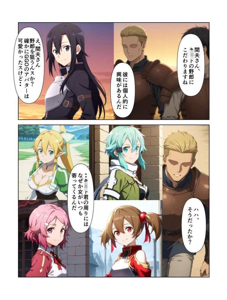 奪イ奪ワレ 無料立ち読み12
