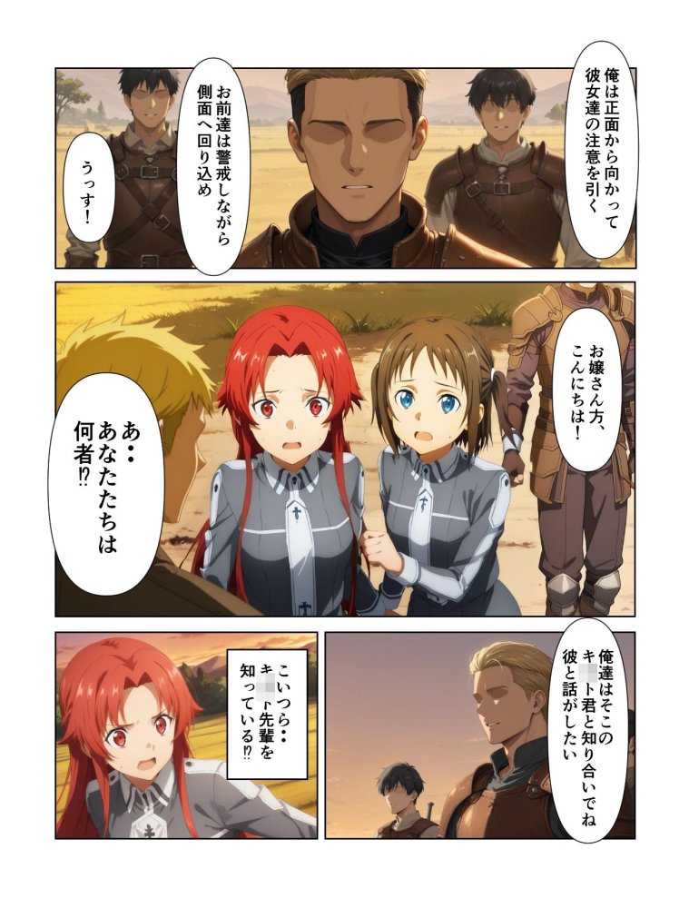 奪イ奪ワレ 無料立ち読み15