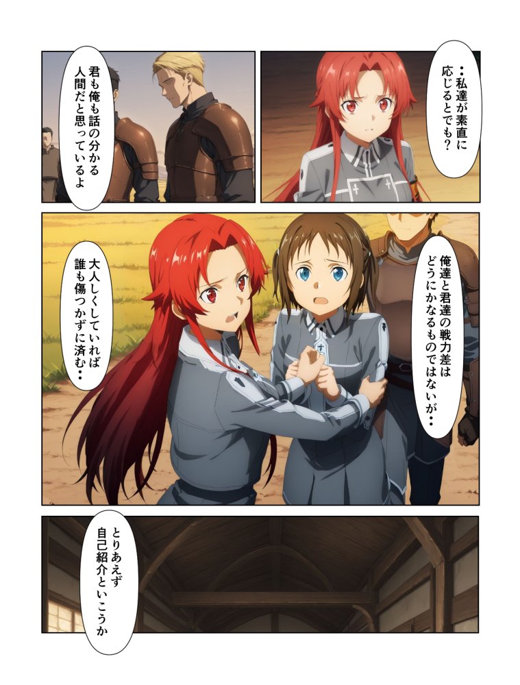 奪イ奪ワレ 無料立ち読み16