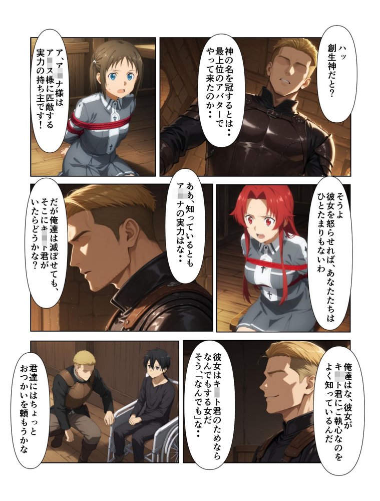 奪イ奪ワレ 無料立ち読み20