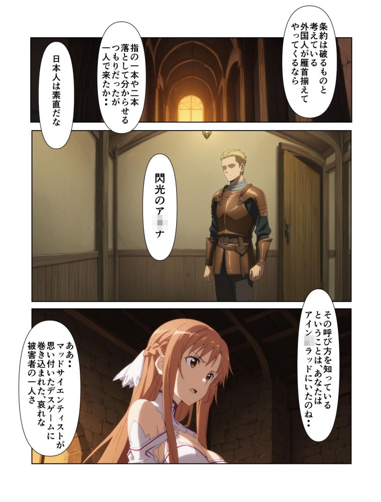 奪イ奪ワレ 無料立ち読み25