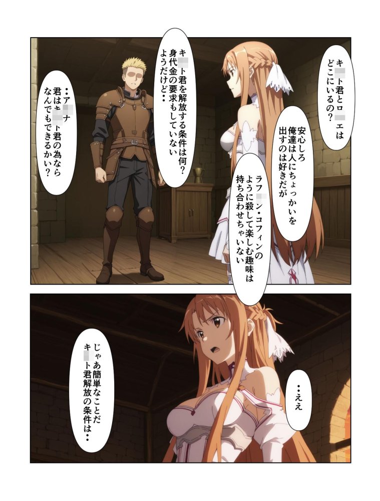 奪イ奪ワレ 無料立ち読み26