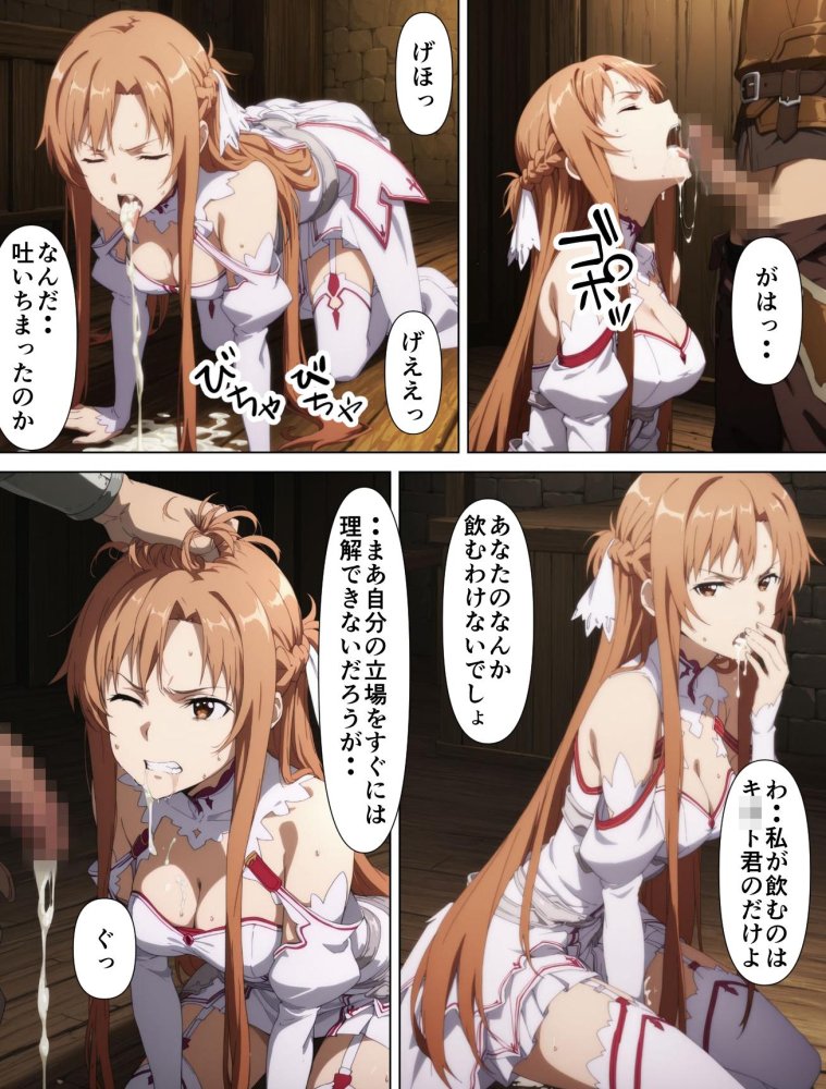奪イ奪ワレ 無料立ち読み35