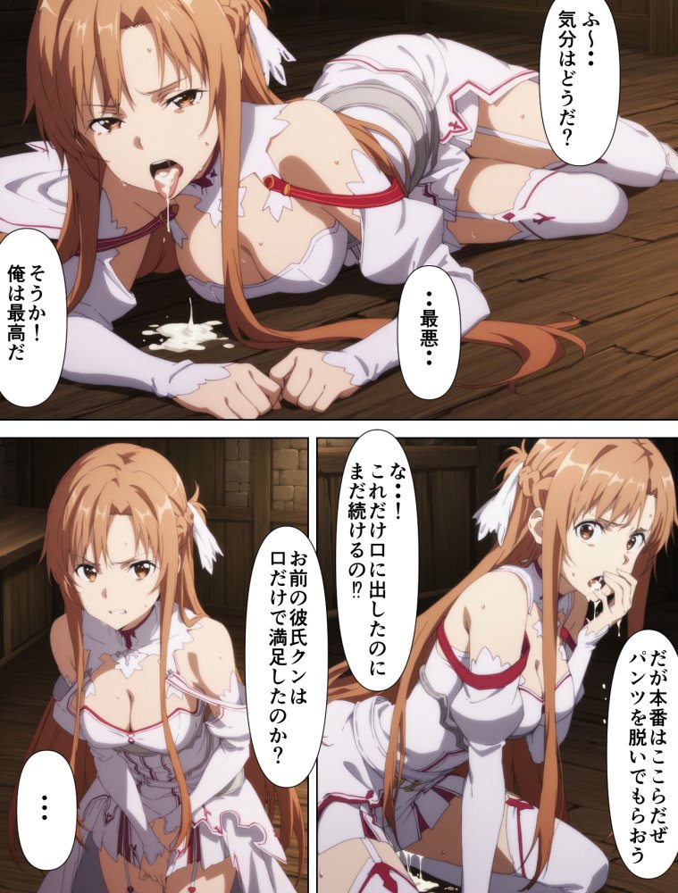 奪イ奪ワレ 無料立ち読み42
