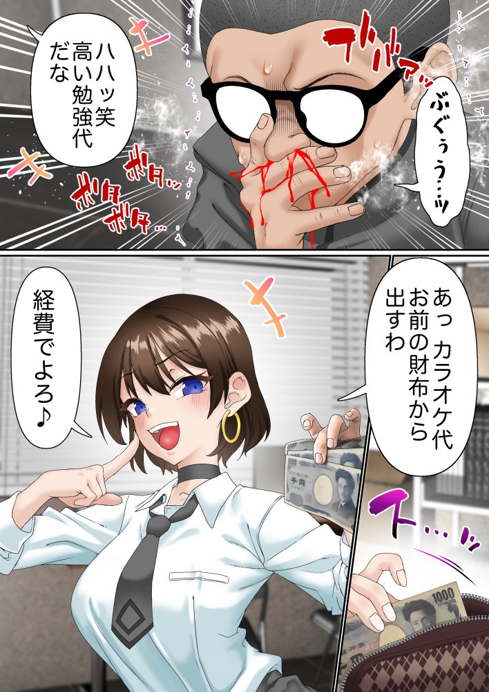 催●アイドル学園 総集編 無料立ち読み4