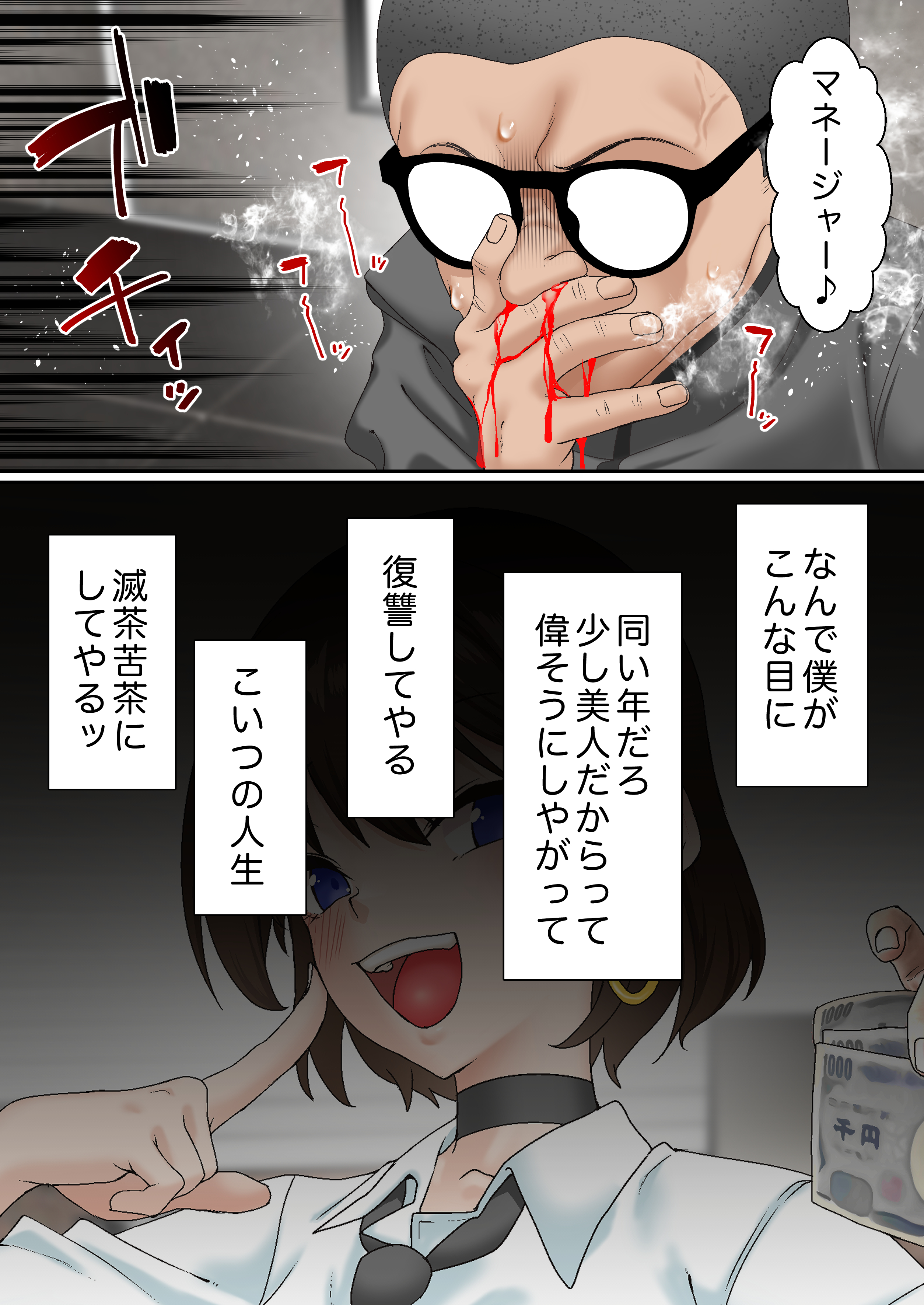 催●アイドル学園 総集編 無料立ち読み5