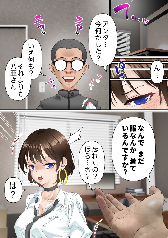 催●アイドル学園 総集編 無料立ち読み7