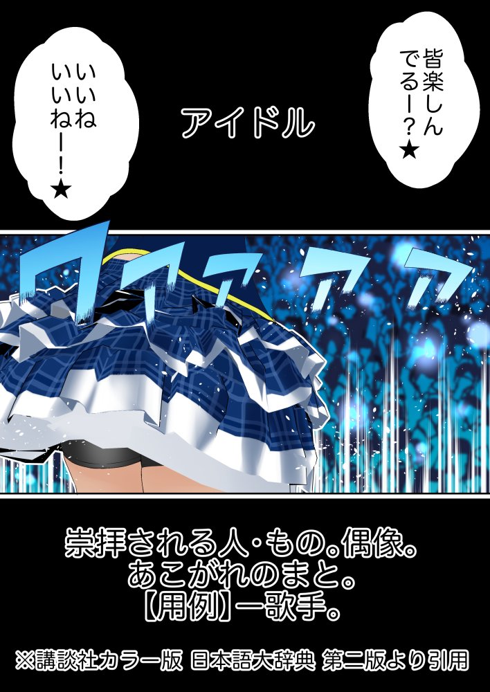 催●アイドル学園 総集編 無料立ち読み11