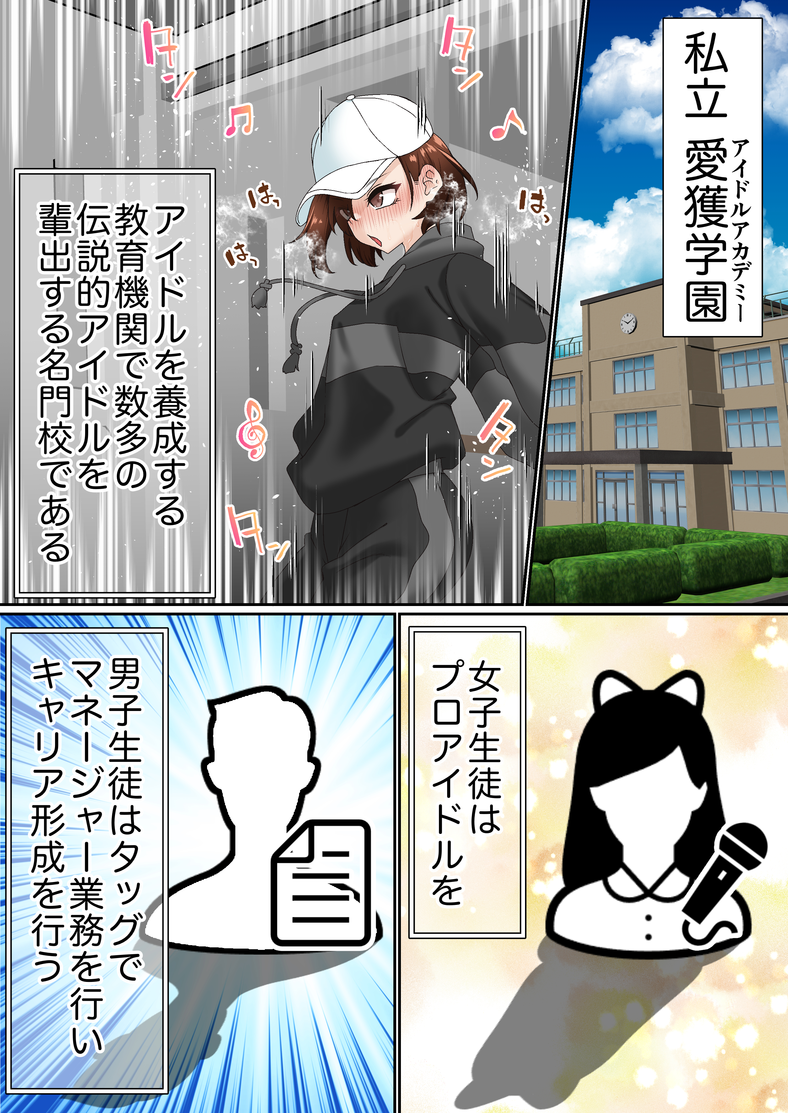 催●アイドル学園 総集編 無料立ち読み14