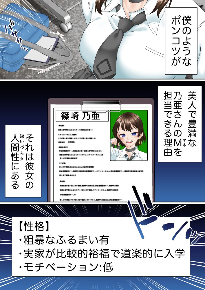 催●アイドル学園 総集編 無料立ち読み18
