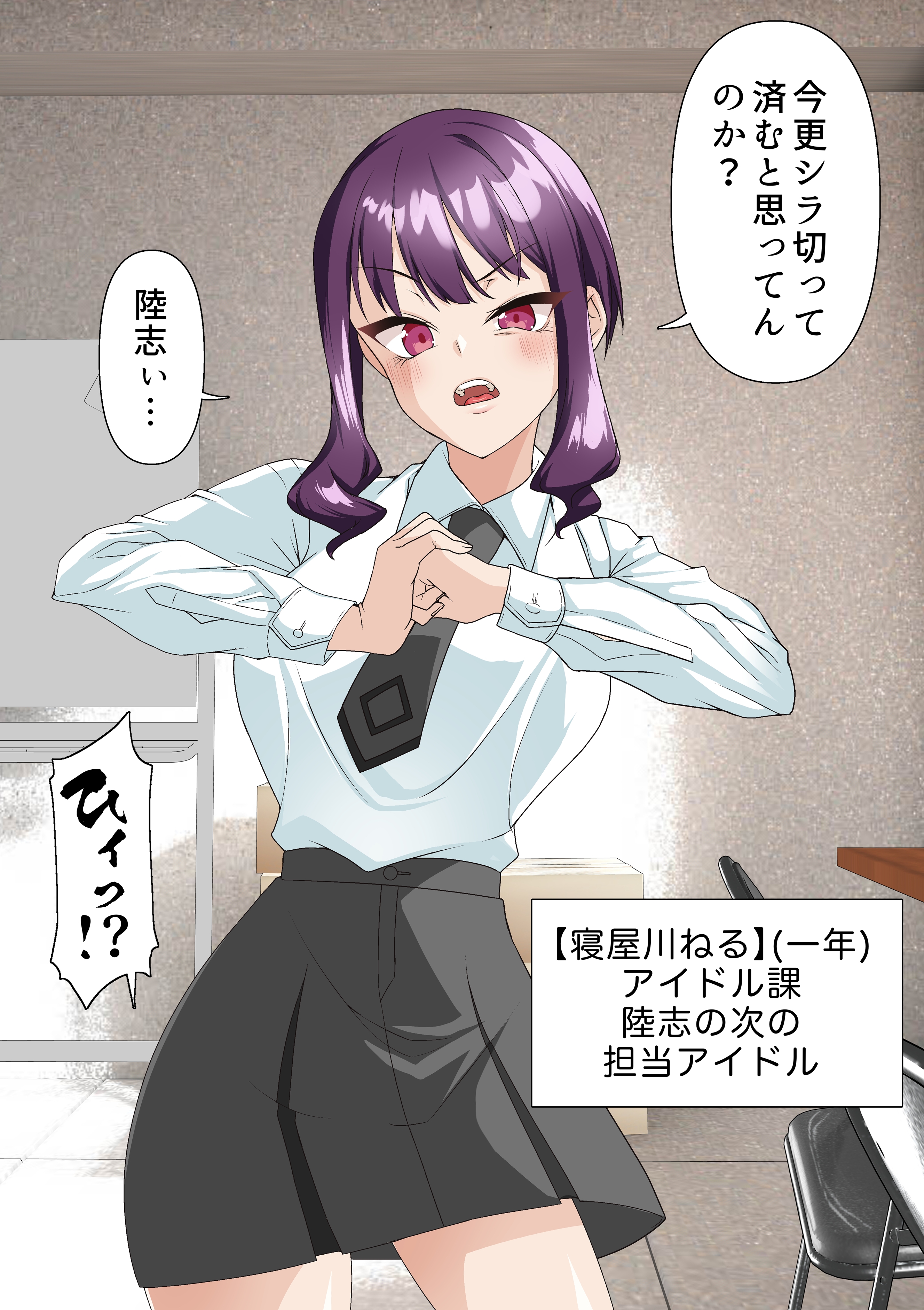 催●アイドル学園 総集編 無料立ち読み21