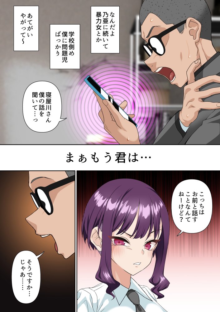催●アイドル学園 総集編 無料立ち読み26