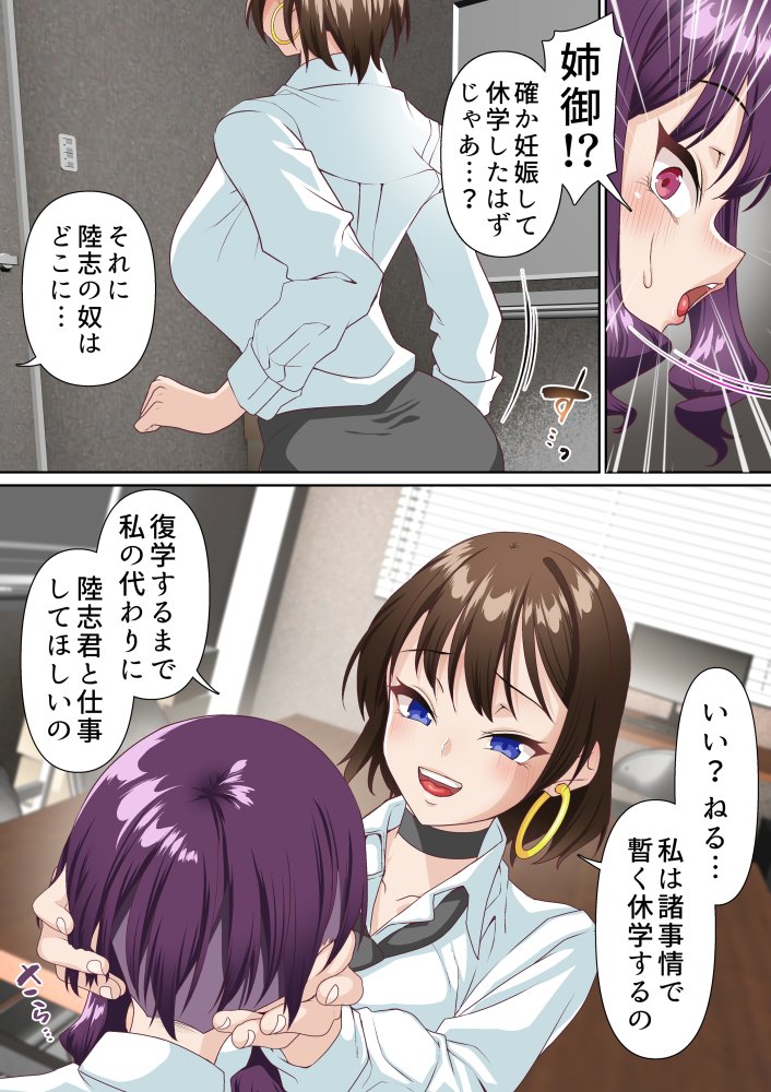 催●アイドル学園 総集編 無料立ち読み28