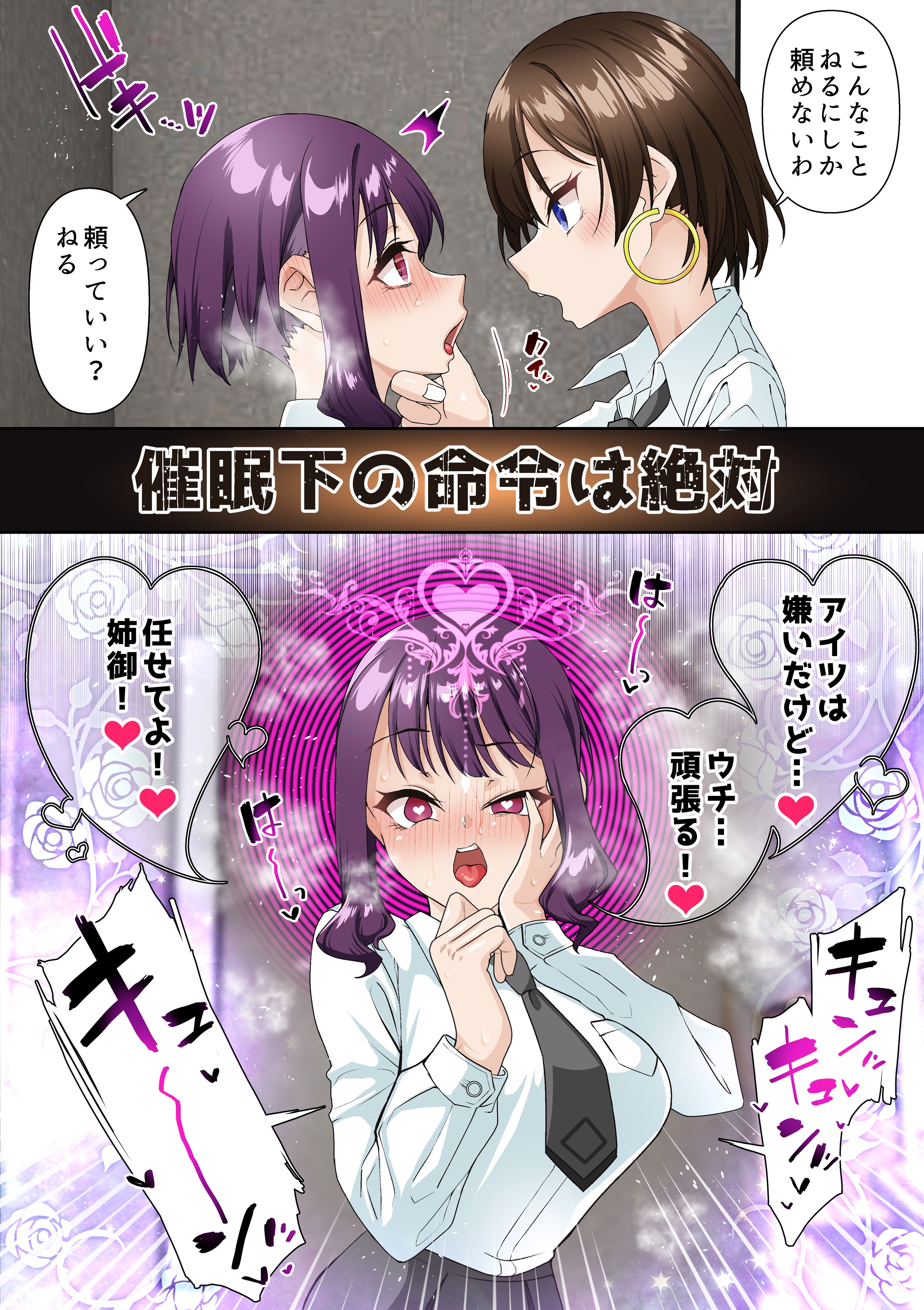 催●アイドル学園 総集編 無料立ち読み29
