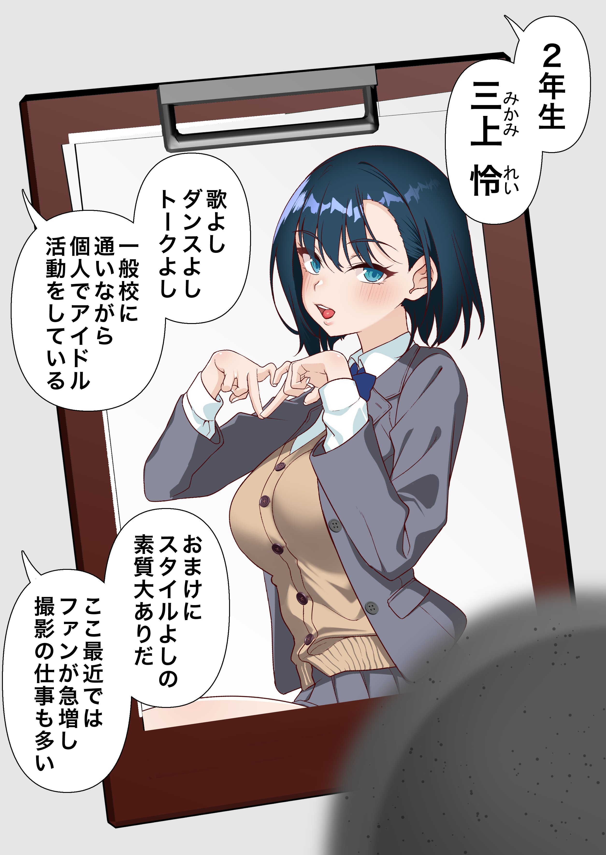 催●アイドル学園 総集編 無料立ち読み37