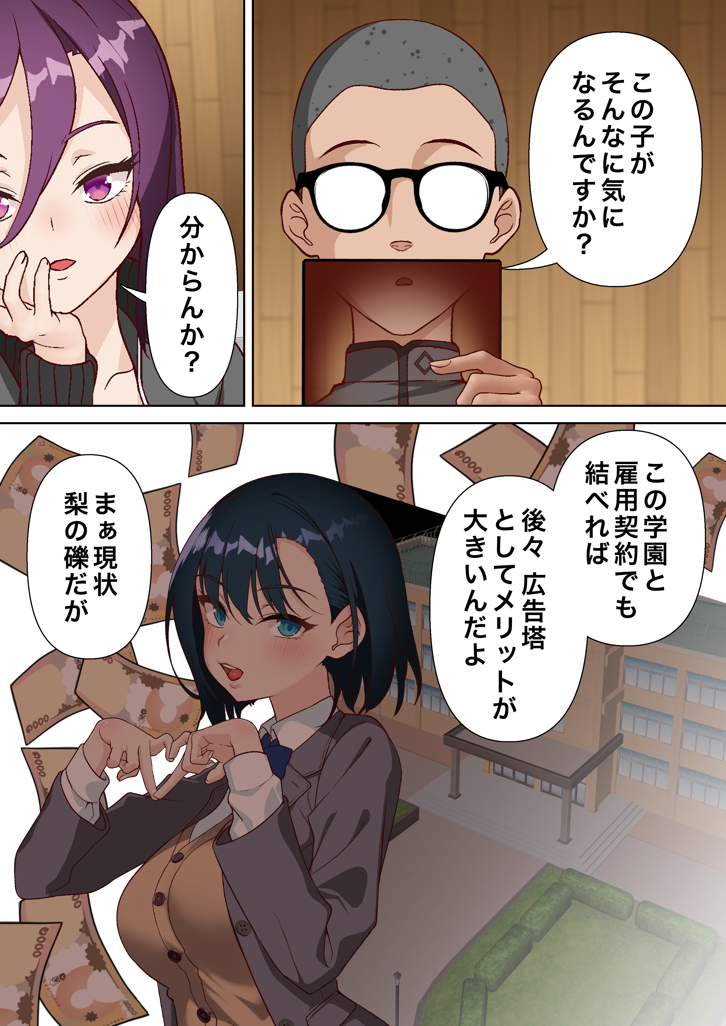 催●アイドル学園 総集編 無料立ち読み38