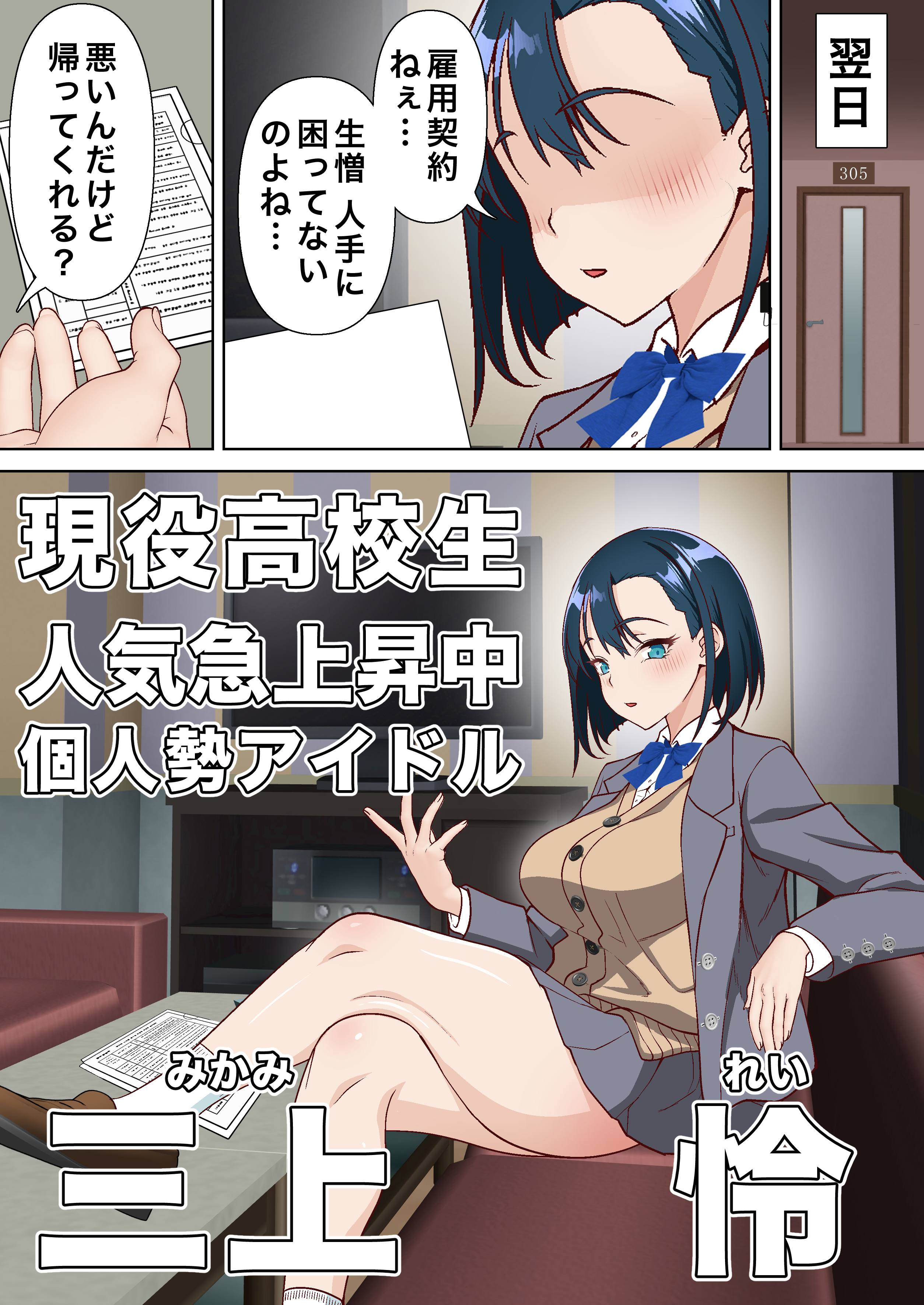 催●アイドル学園 総集編 無料立ち読み41
