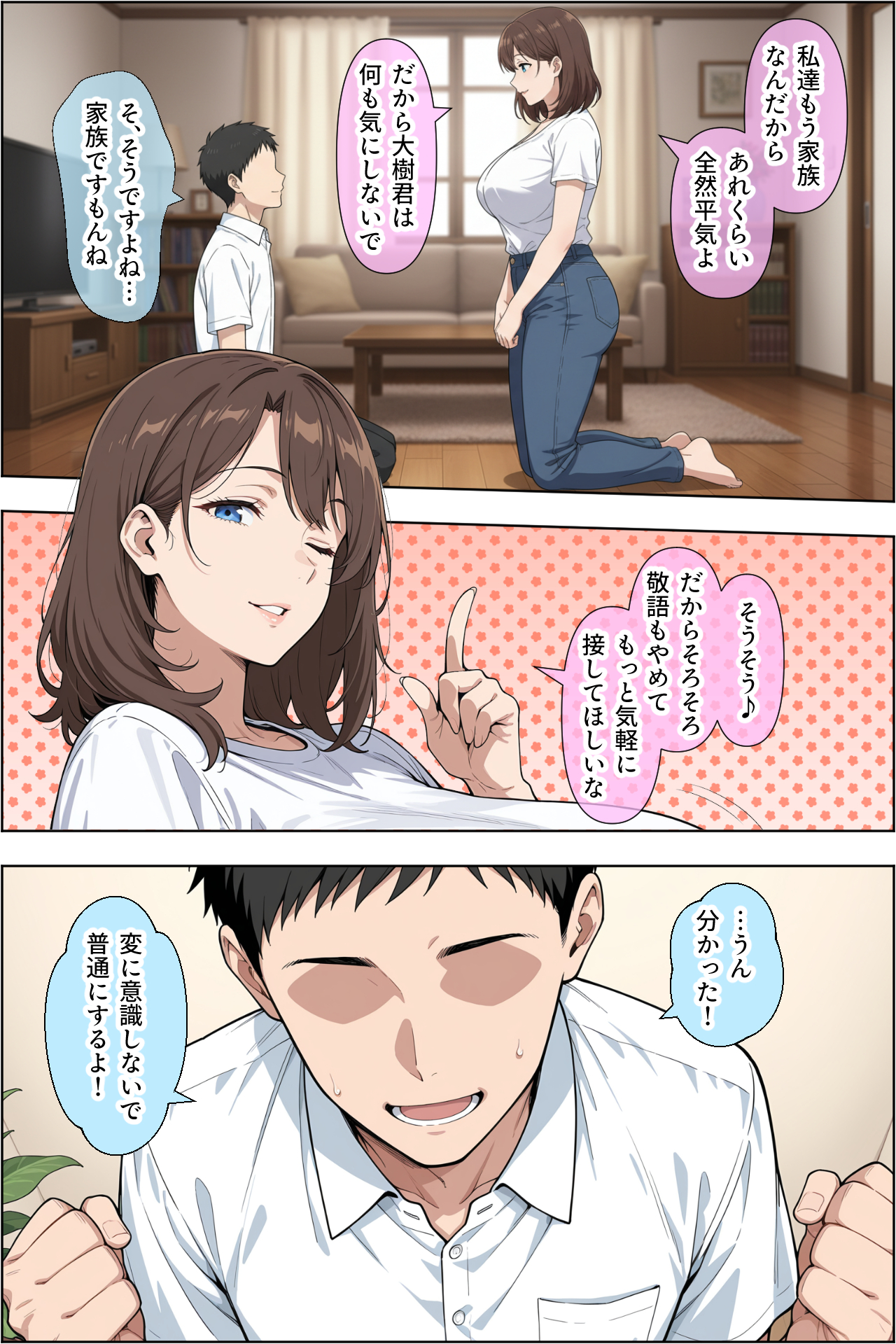 父親の再婚相手（38）の無自覚ドスケベボディで息子のチンイラが限界な件 無料立ち読み11