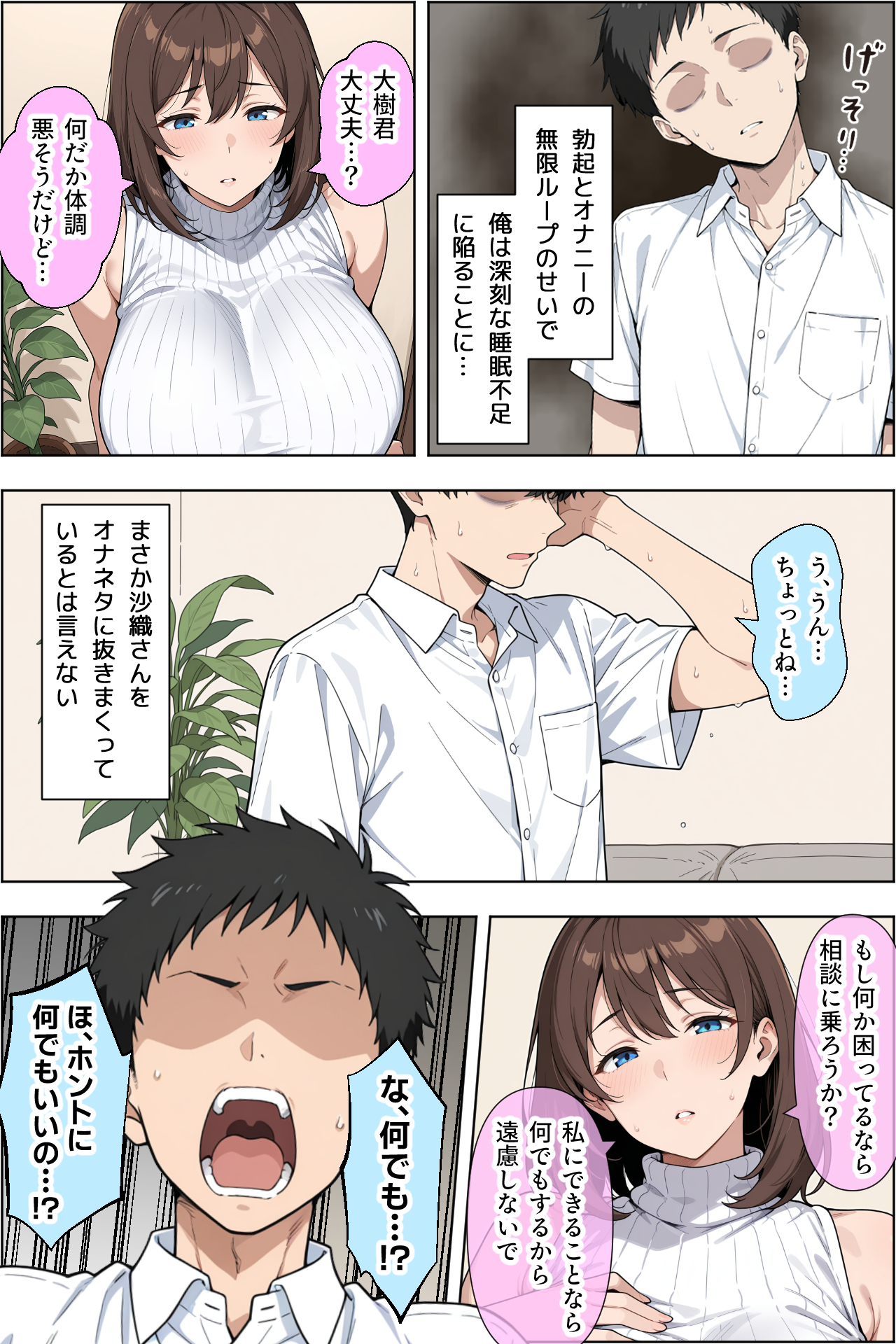 父親の再婚相手（38）の無自覚ドスケベボディで息子のチンイラが限界な件 無料立ち読み17