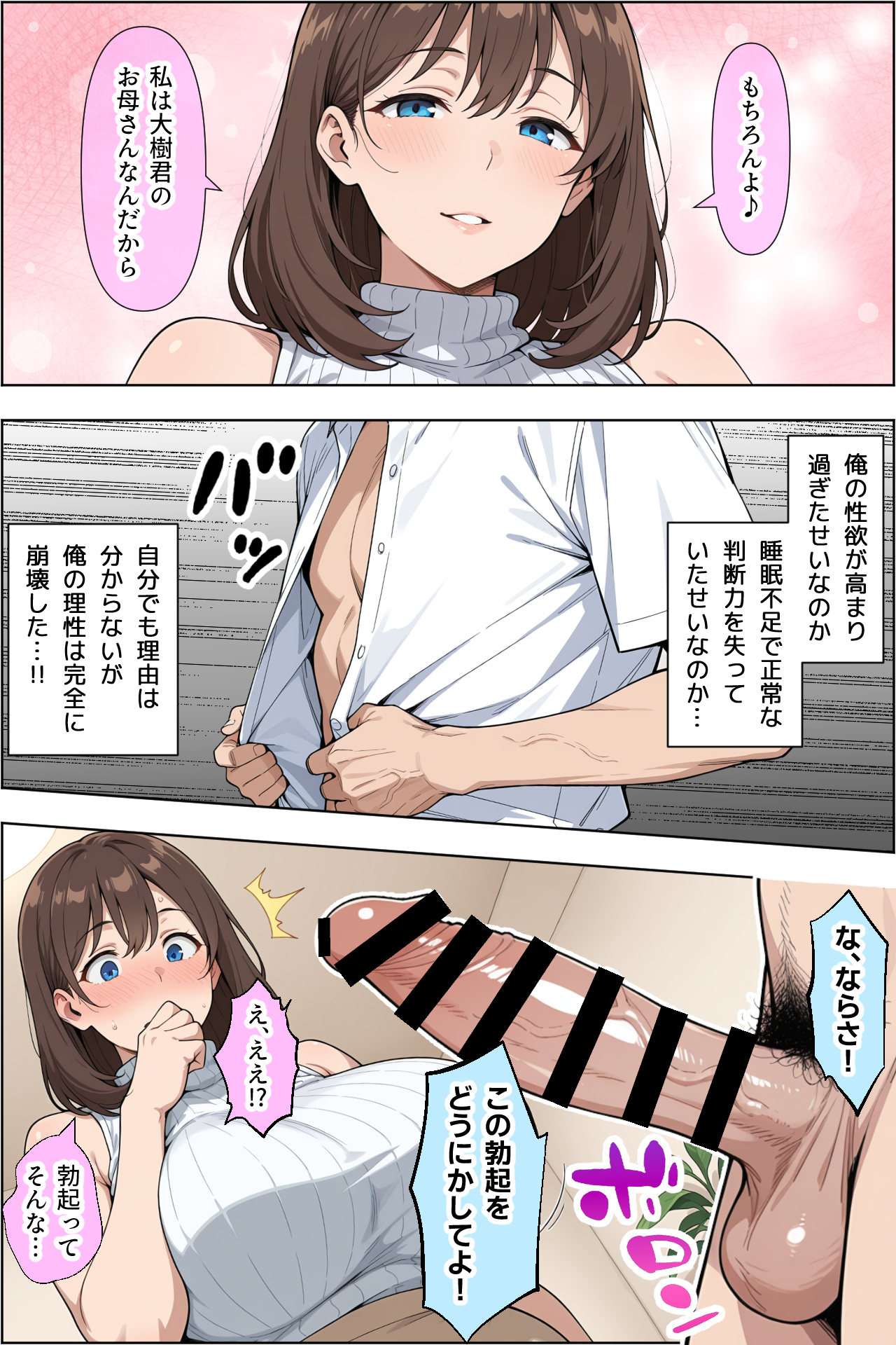 父親の再婚相手（38）の無自覚ドスケベボディで息子のチンイラが限界な件 無料立ち読み18