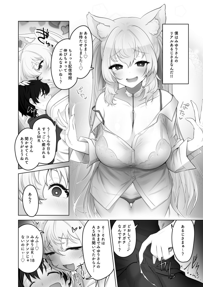 都春書 無料立ち読み7