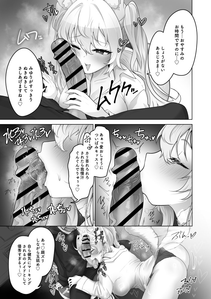 都春書 無料立ち読み8