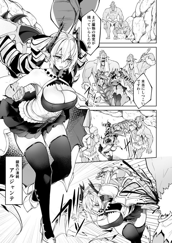 銀触手 無料立ち読み3