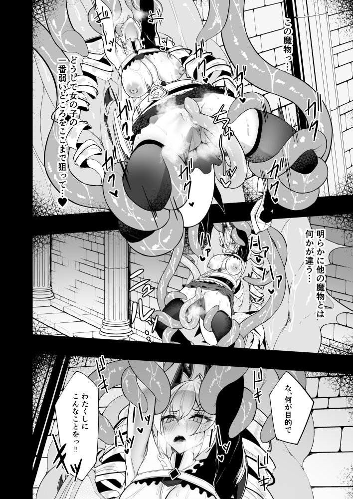 銀触手 無料立ち読み30