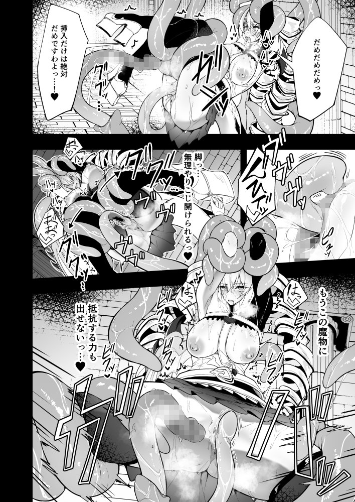 銀触手 無料立ち読み32