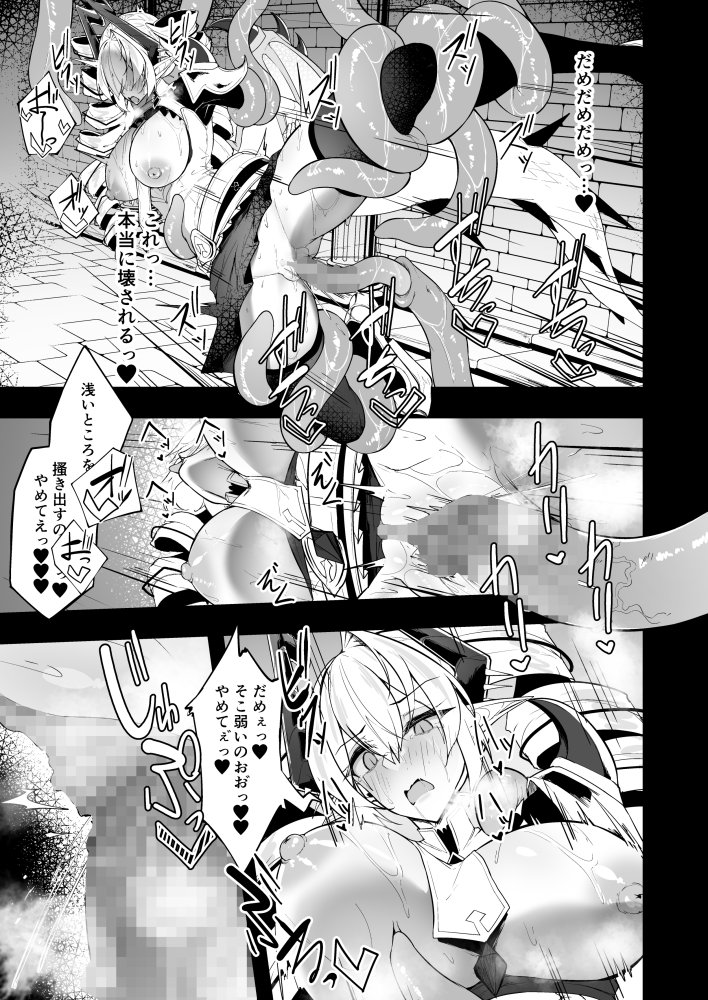 銀触手 無料立ち読み35