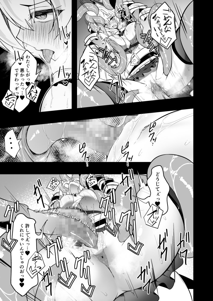 銀触手 無料立ち読み41
