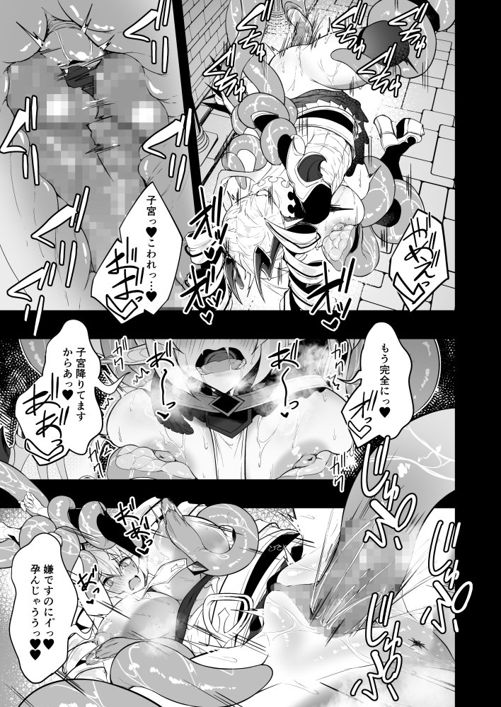 銀触手 無料立ち読み43